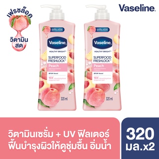 [299 ลดค่าส่ง] Vaseline Serum Superfood Freshlock 320ml (x2)