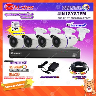 Hi-view รุ่น HA-614B20 4ตัว+DVR 5in1 Hi-viewรุ่นHA-75504P 4Ch+Adapter 12V 1A 4ตัว+Hard Disk 3TB+สายCCTV สำเร็จ20m.4เส้น