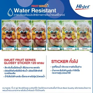 Hi-jet สติกเกอร์ผิวมัน Inkjet Fruit Series Glossy Sticker 120 แกรม A4 10 แผ่น