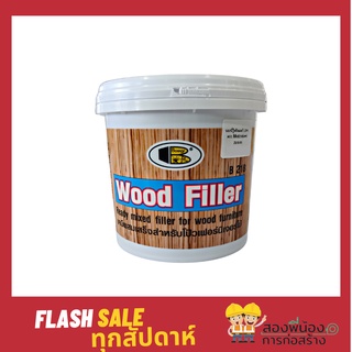 สีโป๊ว​ไม้ สีโป๊ว​ บอสนี่ วู๊ดฟิลเลอร์​ BOSNY​ WOOD FILLER 01สีสัก เคมีผสมเสร็จสำหรับโป๊งเฟอร์นิเจอร์ไม้