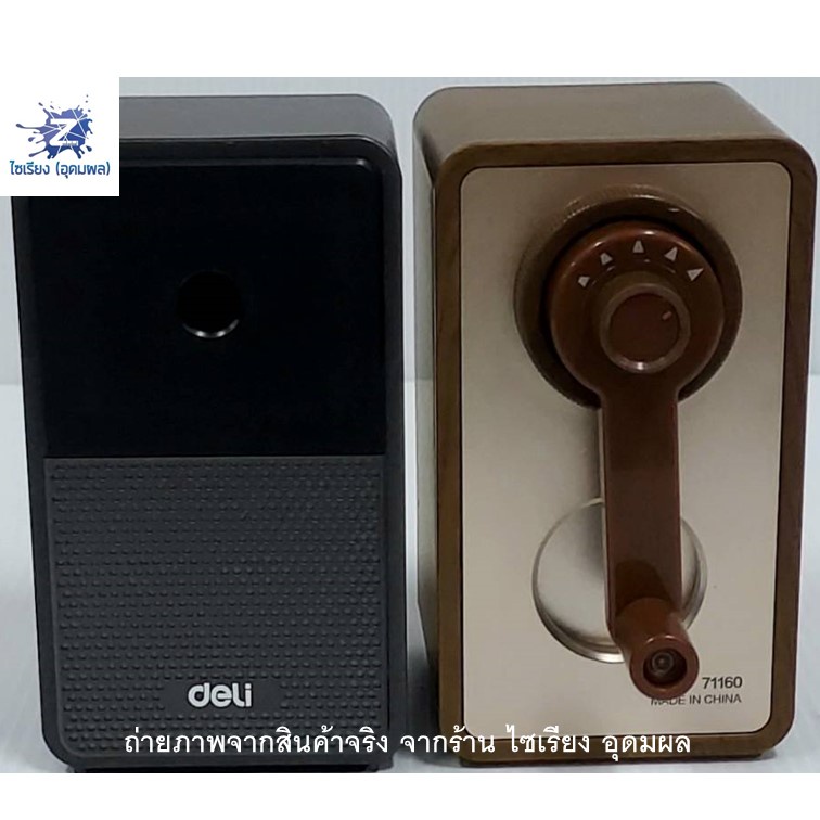เครื่องเหลาดินสอทรงลำโพงสุดคลาสสิค Deli รุ่น 71160