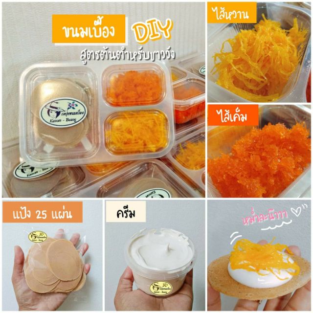 ขนมเบื้อง DIY สูตรต้นตำหรับชาววัง เจ้าดังเจ้าเดียวในตลาดแทมมารีน หัวหิน
