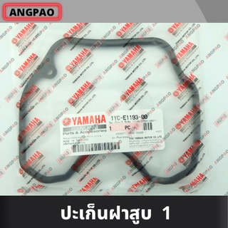 โอริงฝาสูบ แท้ศูนย์ FINO FI / FINO115I (YAMAHA /ยามาฮ่า ฟีโน่115i (หัวฉีด)) ปะเก็นฝาครอบฝาสูบ / ปะเก็นฝาสูบ / ปะเก็นฝา