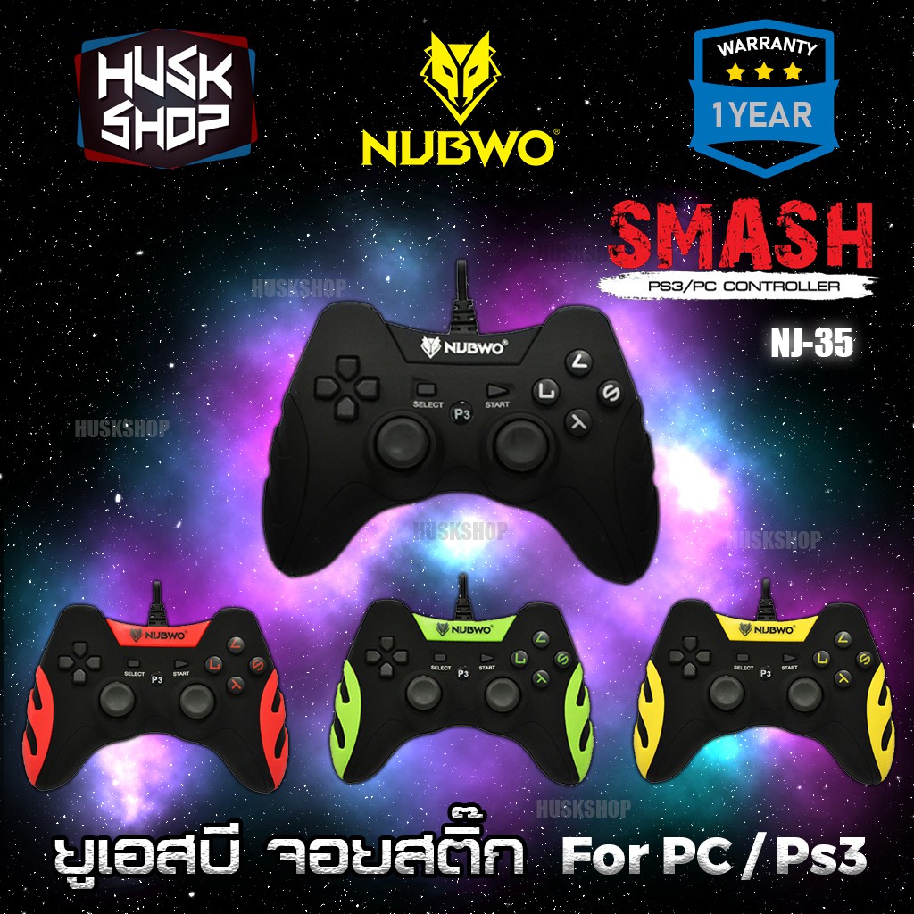 ฟรี ของแถม Joy Nubwo จอยเกมส์ NJ-35 Smash Joystick จอย USB สำหรับ PC,PS3 ประกัน 1 ปี (X Input) จัดส่งฟรี