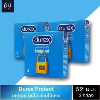 ถุงยางอนามัย ขนาด 52 มม. ดูเร็กซ์ โพรเทคท์ ถุงยาง Durex Protect สวมใส่ง่าย เจลหล่อลื่น 2 เท่า (3 กล่อง)