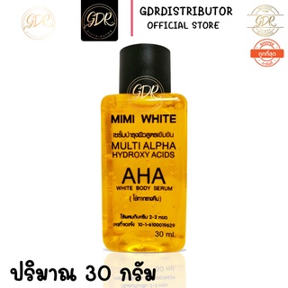 MiMi White Aha หัวเชื้อเร่งผิวขาว ปริมาณ 30 มล.