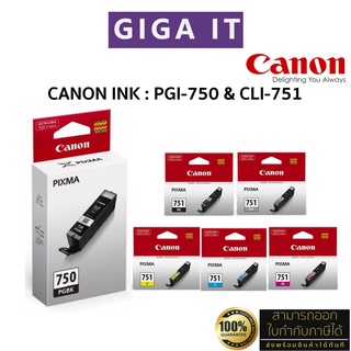 หมึกพิมพ์ Canon PGI-750 &amp; CLI-751 หมึก 5 สี หมึกตลับแท้ 100% มีกล่องแท้, ประกันศูนย์แคนนอน 6 เดือน