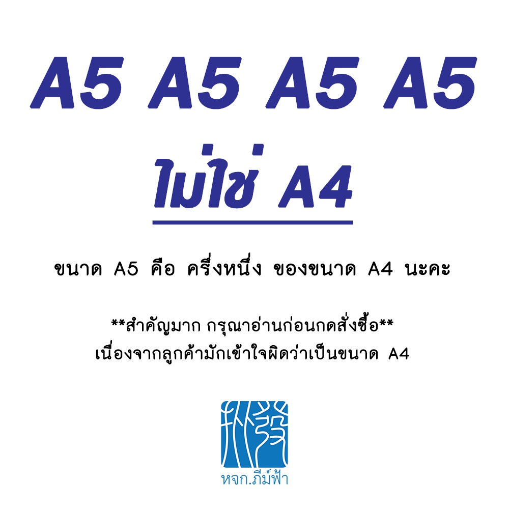 กระดาษ ขนาด A5 คร งของa4 Double A 70 แกรม 500 แผ น 1ร ม Shopee Thailand