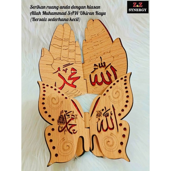 TABLE DECORTATIONS (อัลลอฮ มูฮามมาด) 3D WOODEN CARVING ️
