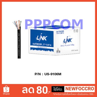 สาย LAN UTP Cable CAT6 LINK รุ่น US-9106MD OUTDOOR + สลิง 305M