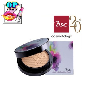 BSC ORCHID HD FOUNDATION POWDER C2 ขนาด 3.5 กรัม