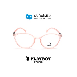 PLAYBOY แว่นสายตาทรงหยดน้ำ PB-35743-C4 size 53 By ท็อปเจริญ