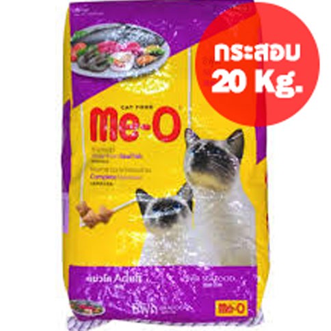 Me-O Seafood Adult Cat Food [กระสอบ 20 Kg.]  มีโอ อาหารแมวโต รสซีฟู้ด