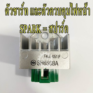 YAMAHA แท้ศูนย์ ตัวชาร์ท และตัวควบคุมไฟหน้า SPARK (5TN-H1960-00) สปาร์ค