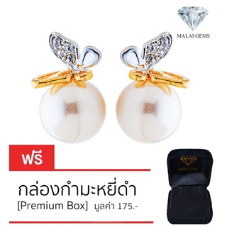 Malai Gems ต่างหูมุก เงินแท้ Silver 925 เพชรสวิส CZ เคลือบทองคำขาว รุ่น 14011358 แถมกล่อง ต่างหูเพชร ต่างหูเงินแท้