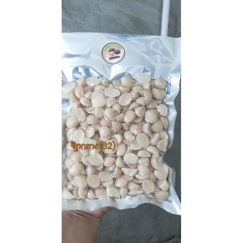แมคคาเดเมีย อบพร้อมทาน ซีกกลาง(B2) 250g.