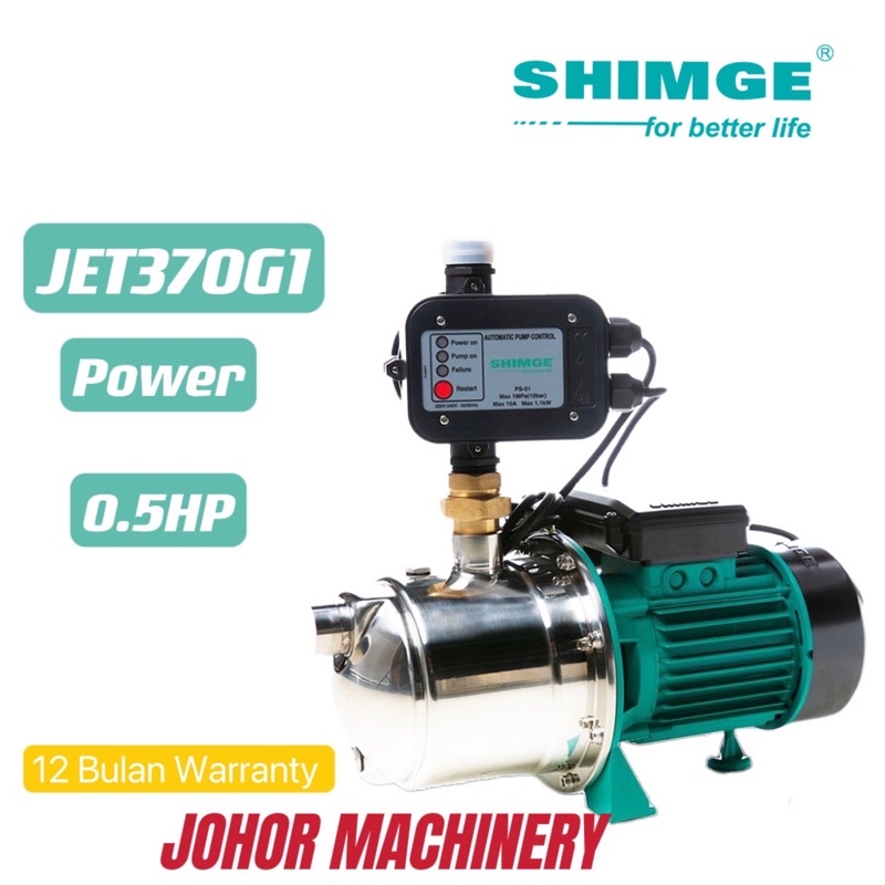 SHIMGE อัตโนมัติ Self Priming Jet Pump 0.5HP ปั๊มน้ํา JET370G1