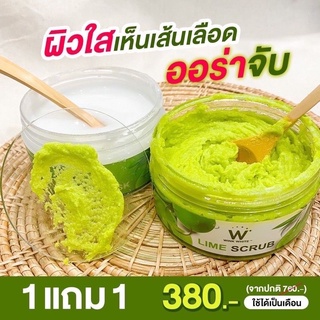 สครับมะนาว🍋(ของแท้ 💯)​🍋 Wink White LIME Scrub &amp; LIME Mask วิงค์ไวท์ สครับผิวใส