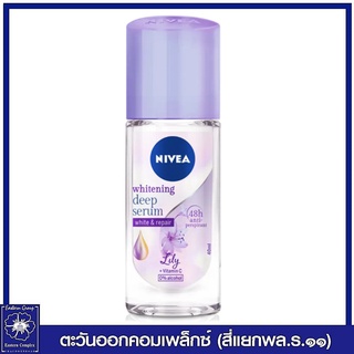 *NIVEA  นีเวีย ไวท์เทนนิ่ง ดีพ เซรั่ม ลิลลี่ โรลออนสำหรับผู้หญิง 40 มล.9979