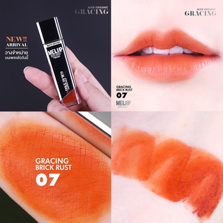 💋 MELIPs (มีลิปส์) Gracing Matte สี 07 ส้มอิฐ  ลิปแมทไม่ตกร่อง เน้นบำรุง