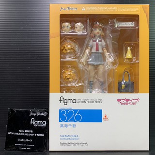 Figma 326 Chika Takami [Lot Good Smile Online] w/Bonus (LoveLive!Sunshine!!)