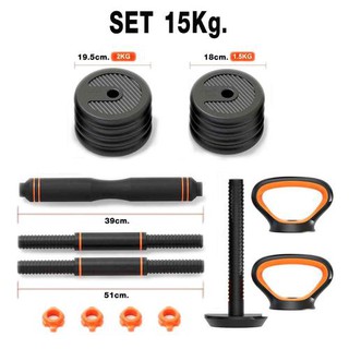 Goldmare Xiaomi FED multifunction SET 15kg. ชุดดัมเบล 15กก.