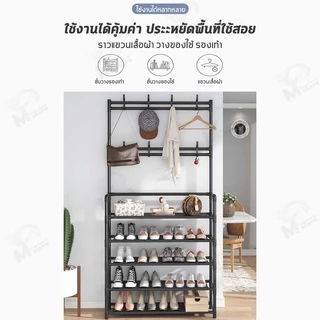 [2IN1] ราวแขวนเสื้อผ้า พร้อมตะขอแขวนเสื้อ+หมวก มีที่วางรองเท้า ชั้นวางเป็นผ้า non woven กันน้ำ XM