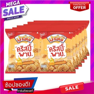 ปาร์ตี้ คริสปี้พาย ขนมข้าวโพดทอดกรอบ รสคอร์นชีส 12 กรัม x 12 ซอง Party Crispy Pie Fried Corn Snack Corn Cheese Flavored