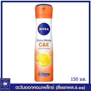 *NIVEA นีเวีย เอ็กซ์ตร้า ไวท์ C&amp;E สเปรย์ 150 มล.5543