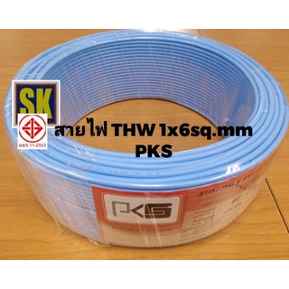 895.PKS สายไฟ THW 1x6 SQMM.(90ม.)