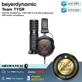 Beyerdynamic : Team TYGR by Millionhead (หูฟังเกมมิ่งที่มาพร้อมกับไมค์ USB คุณภาพสูง ช่วยให้คุณสตรีมมิ่งแบบมืออาชีพ)