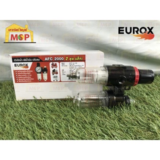 EUROX ตัวดักน้ำ-ส่งน้ำมัน1/4" AFC2000