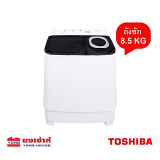 ถูกที่สุด เครื่องซักผ้า TOSHIBA รุ่น VH-H95MT ขนาด 8.5 KG เครื่องซักผ้าฝาบน