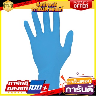 ถุงมือยาง PARAGON เคลือบไนไตร ทั่วไป ฟ้า อุปกรณ์นิรภัยส่วนบุคคล NITRILE RUBBER GLOVES PARAGON 50PAIRS MEDIUM