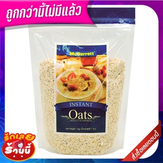 แม็กกาแรต ซีเรียล ข้าวโอ๊ตละเอียด 1 กก. McGarrett Cereal Oats Meal Instant 1 kg