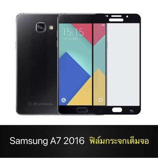 [ส่งจากไทย] ฟิล์มกระจกนิรภัย Samsung Galaxy A7 2016 ฟิล์มขอบดำ ฟิล์มกันกระแทก ฟิล์มเต็มจอ ใส่เคสได้ รุ่น ซัมซุง