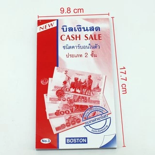 Boston บิลเงินสด คาร์บอนในตัว ฟอร์มสำเร็จรูป (แพ็ค 10 เล่ม)