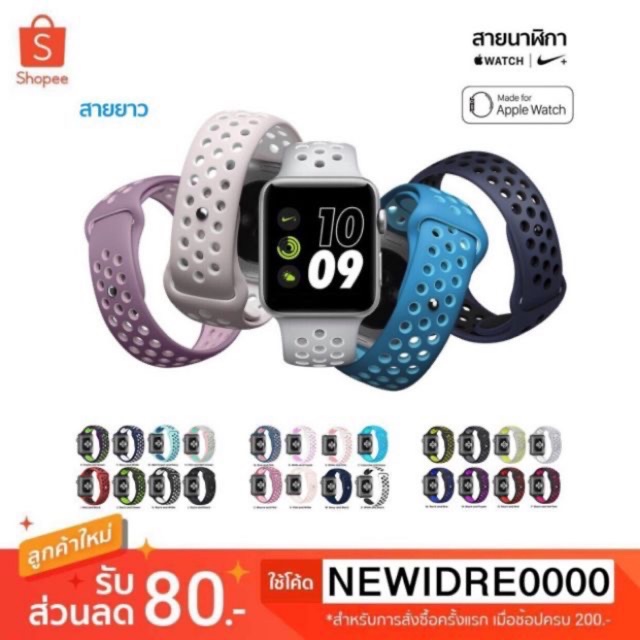 สาย Apple Watch ลาย Nike Sports สายยาว M/L