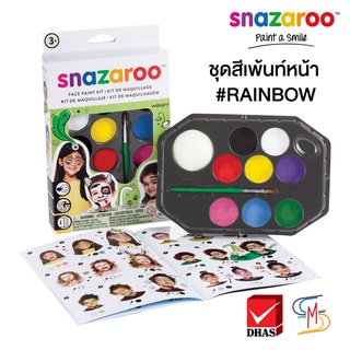 Snazaroo ชุดสีเพ้นท์หน้า Face paint kit 8 สี แถมฟรี! พู่กันและฟองน้ำ