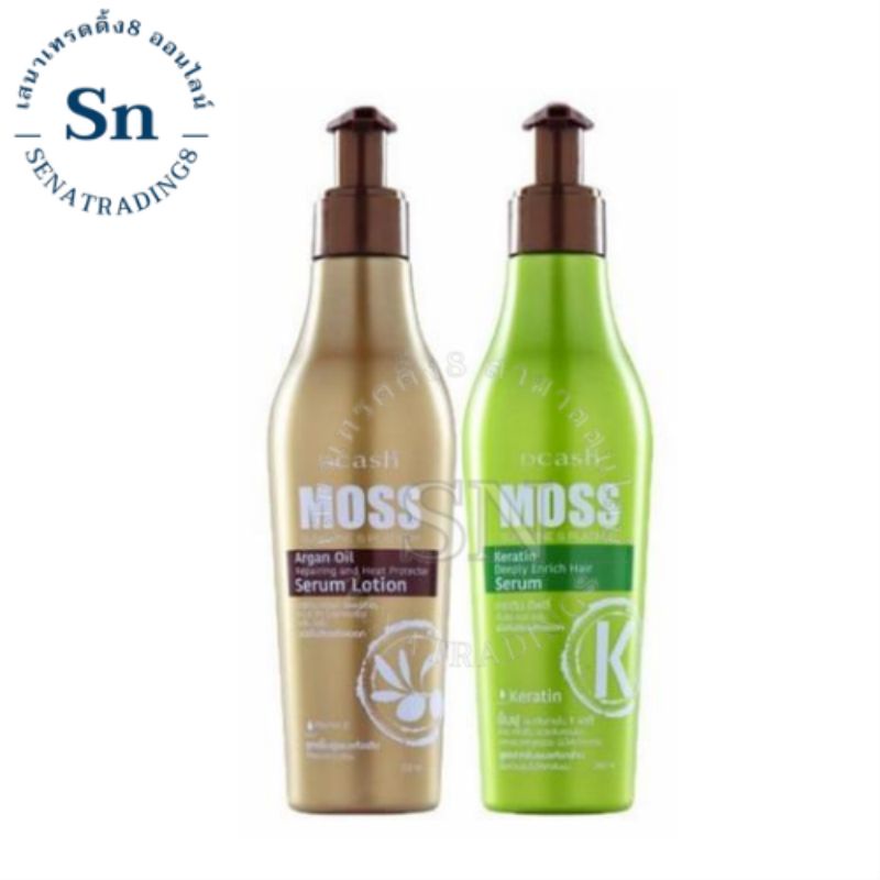 DCASH MOSS Sunshine & Platinum อาหารผม มอสซันชายแอนด์แพลตตินั่ม