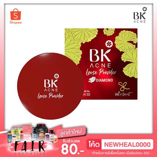 ใหม่ แป้งฝุ่น BK Acne Loose Powder 3D Diamond [สีแดง] แป้งสำหรับคนเป็นสิว ผิวแพ้ง่าย