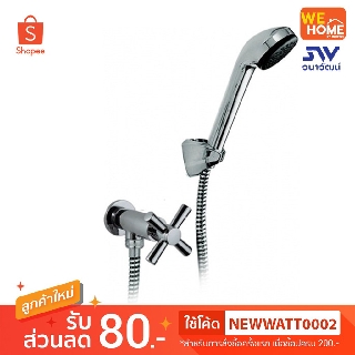 EC-01-476B-50 ก๊อกเดี่ยวติดกำแพง พร้อมชุดฝักบัว