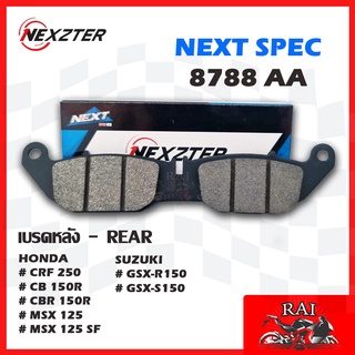 แท้100% พร้อมส่ง ผ้าเบรค Nexzter 8788AA NEXZTER ผ้าเบรคหลัง HONDA CRF 250,CB 150R,CBR 150R,MSX 125,MSX 125 SF /GSX-S150,