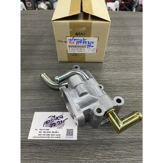 เสื้อวาวน้ำ Isuzu tfr 4Ja1  Part no 894459590A ปี1988-1996 ไม่เทอร์โบ  ของแท้