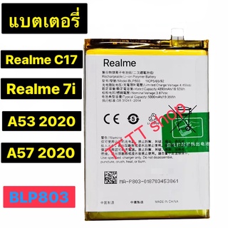 แบตเตอรี่ Realme C17 / Realme 7i / A53 2020 / A57 2020 BLP803 5000mAh ประกัน 3 เดือน