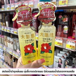 (Pre Order) Oshima Tsubaki Hair Water 180ml. สเปรย์น้ำบำรุงเส้นผม