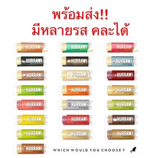 พร้อมส่ง‼️ Hurraw lip balm มีหลายรส คละได้ Organic &amp; Vegan ลิปบาล์มของแท้จากอเมริกา