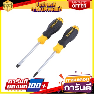 ไขควงSTANLEY 65-200 2 ชิ้น/ชุด ไขควง SCREWDRIVER STANLEY 65-200 2EA/SET