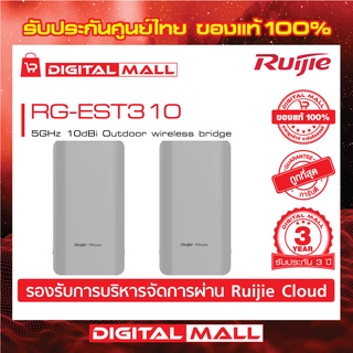 Ruijie RG-EST310  Reyee5GHz 10dBi Outdoor wireless bridge Access point (อุปกรณ์กระจายสัญญาณ) ของแท้รับประกันศูนย์ไทย 3ปี