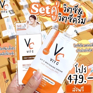 เซทคู่หน้าใส Vit C เซรั่ม &amp; Vit C ครีม โปรซื้อคู่ส่งฟรี